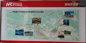 賀：鳳凰磁浮公司與大之齊旅游集團(tuán)、國(guó)域文化旅游公司就鳳凰磁浮沿線(xiàn)旅游項(xiàng)目開(kāi)發(fā)簽訂合作框架協(xié)議！